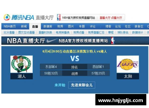 NBA直播插曲：QQ平台的全新篇章